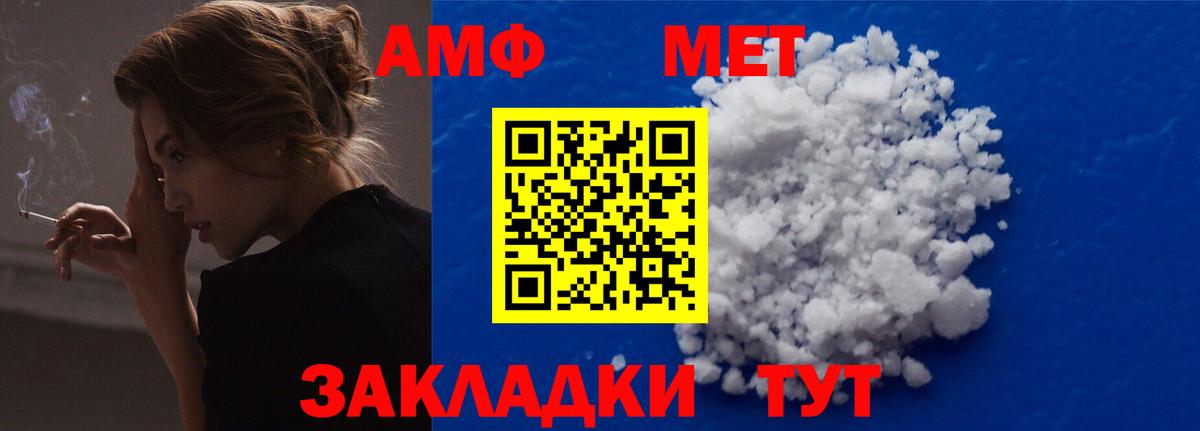 Ливны  Амфетамин Розовый  Вход с VPN 