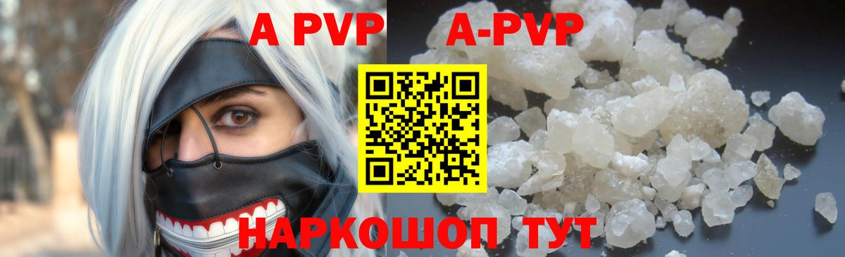 Alfa_PVP крисы CK  Вход с VPN  Ливны  А ПВП Соль  Альфа ПВП мука 