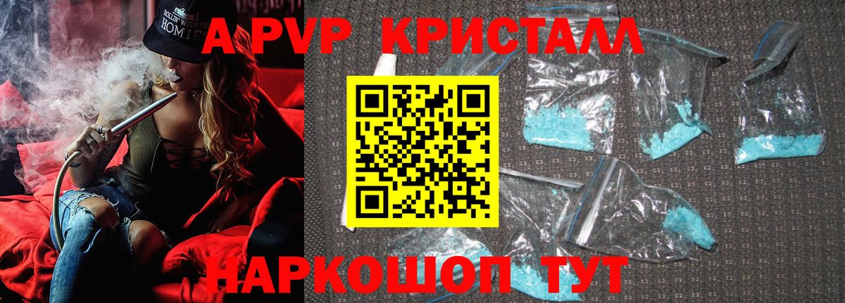 Alfa_PVP VHQ Ливны
