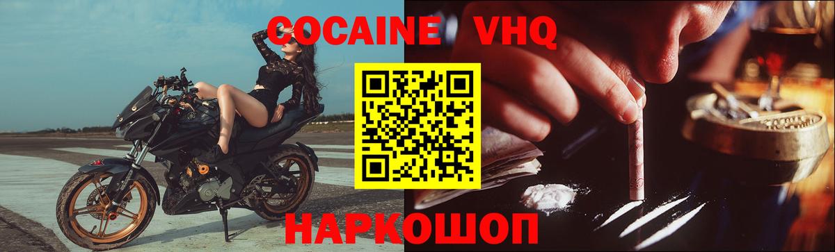 Ливны  COCAIN Fish Scale  Вход с VPN  COCAIN Перу 