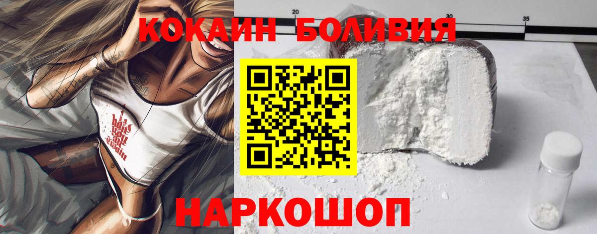 КОКАИН FishScale Ливны