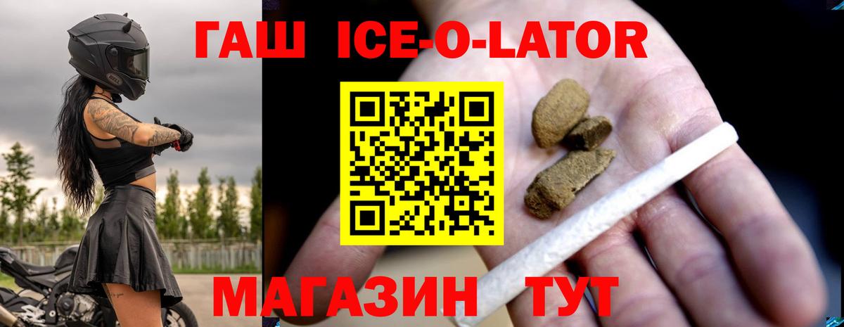 ГАШИШ хэш Ливны