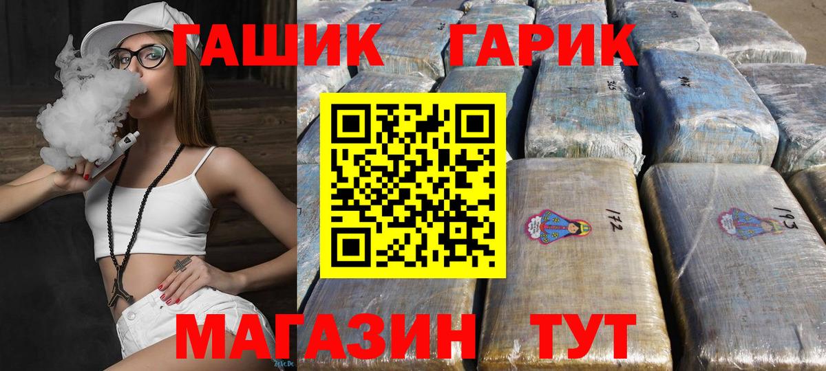 Ливны  ГАШ hashish  Вход с VPN  ГАШ Cannabis 