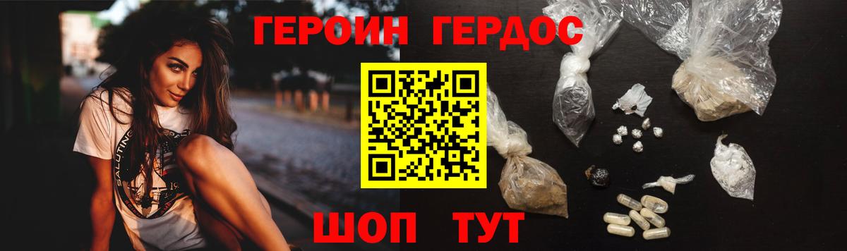 ГЕРОИН гречка Ливны