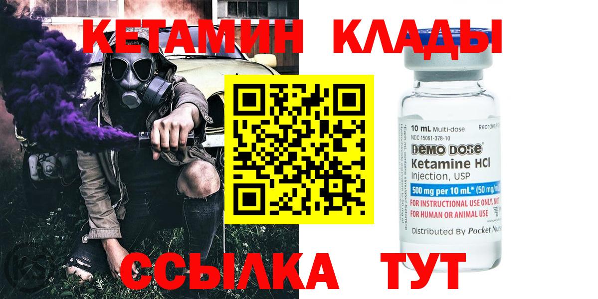 Кетамин VHQ  Вход с VPN  Ливны  КЕТАМИН ketamine 