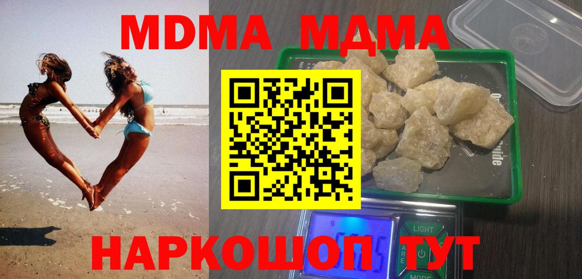 MDMA молли  Вход с VPN  MDMA crystal  МДМА  Ливны 