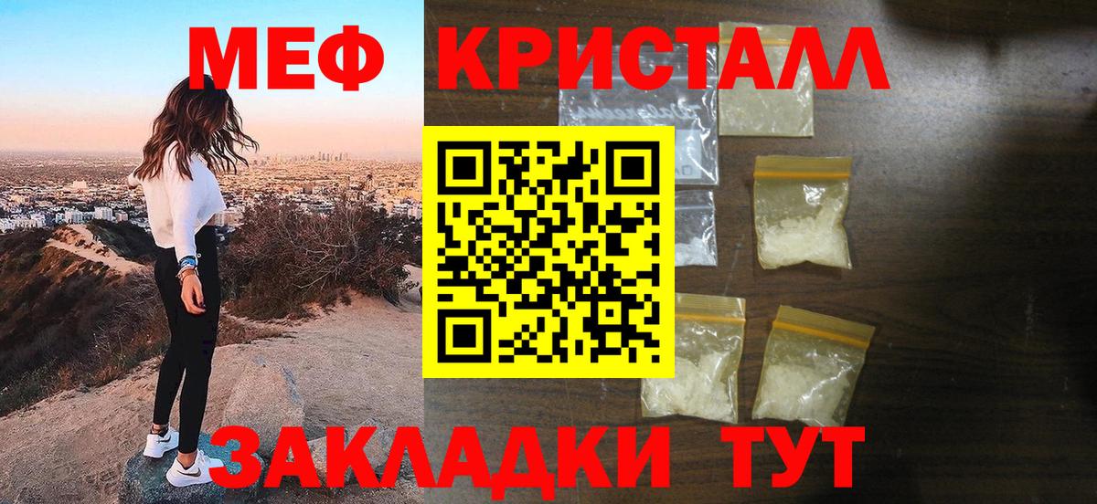 Ливны  МЕФ  Вход с VPN  наркошоп  МЯУ-МЯУ мука 