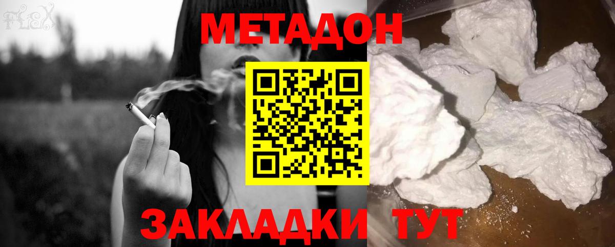 Метадон мёд  Вход с VPN  Ливны  Метадон methadone 