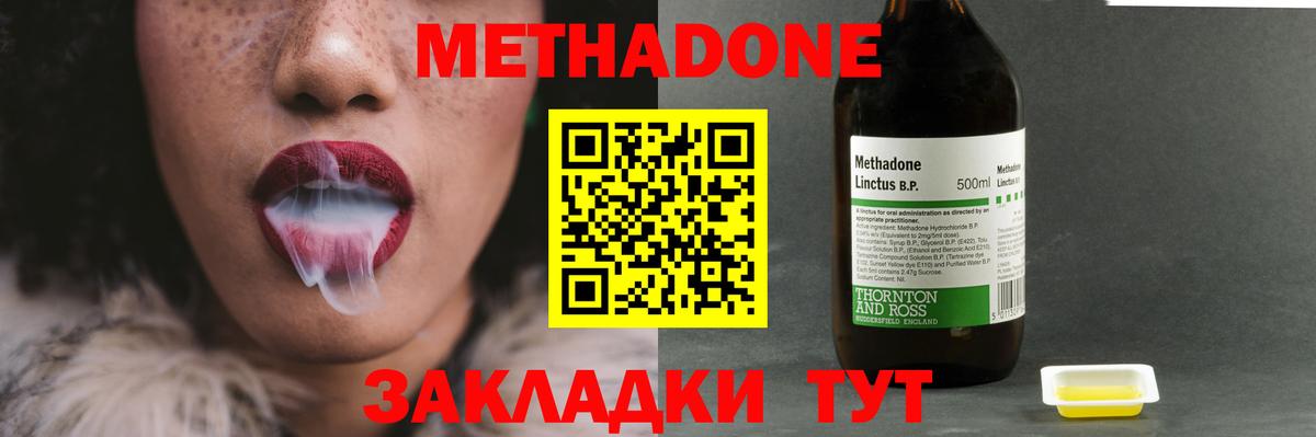 МЕТАДОН VHQ Ливны