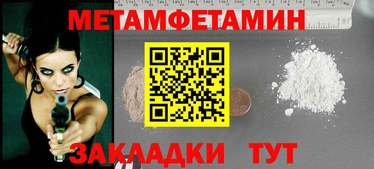 Метамфетамин  Первитин Декстрометамфетамин 99.9%  Вход с VPN  Ливны  Первитин Декстрометамфетамин 99.9% 