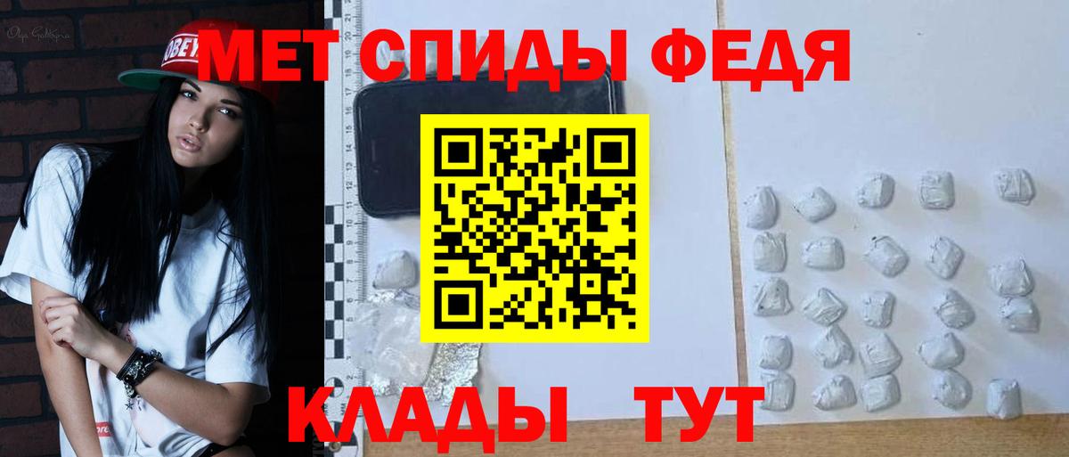 Метамфетамин винт Ливны