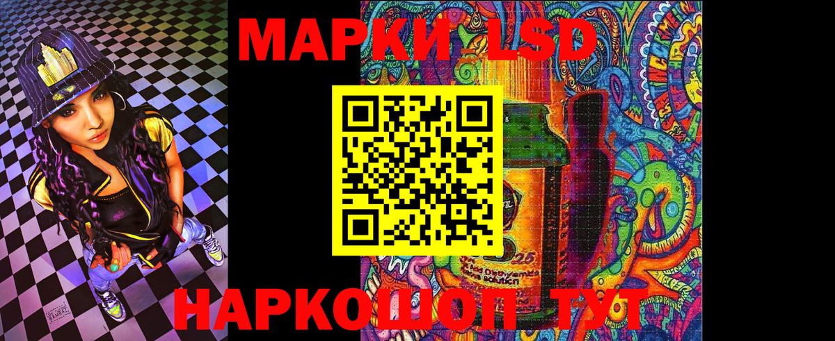 Марки 25I-NBOMe 1500мкг Ливны